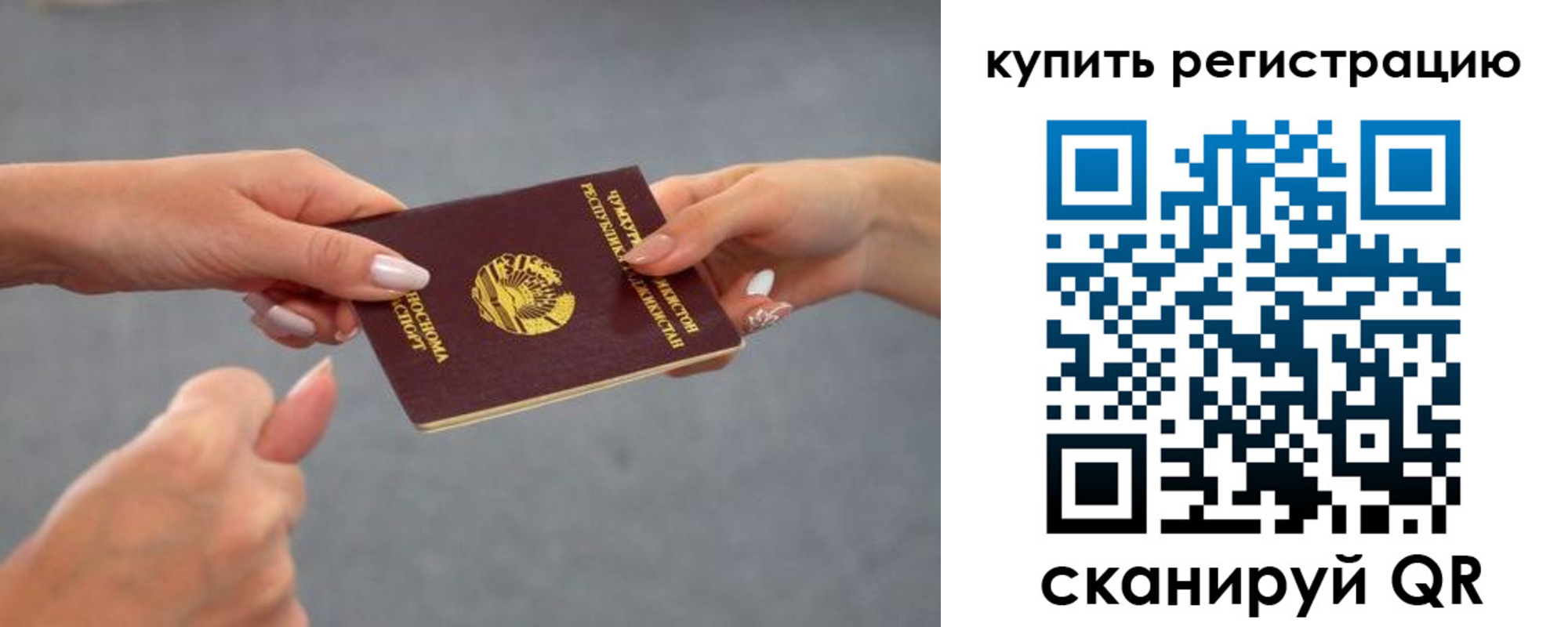 временная регистрация адрес в Юрюзани
