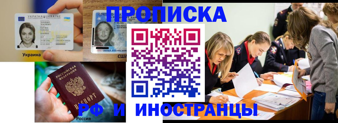 временная регистрация законно в Юрюзани